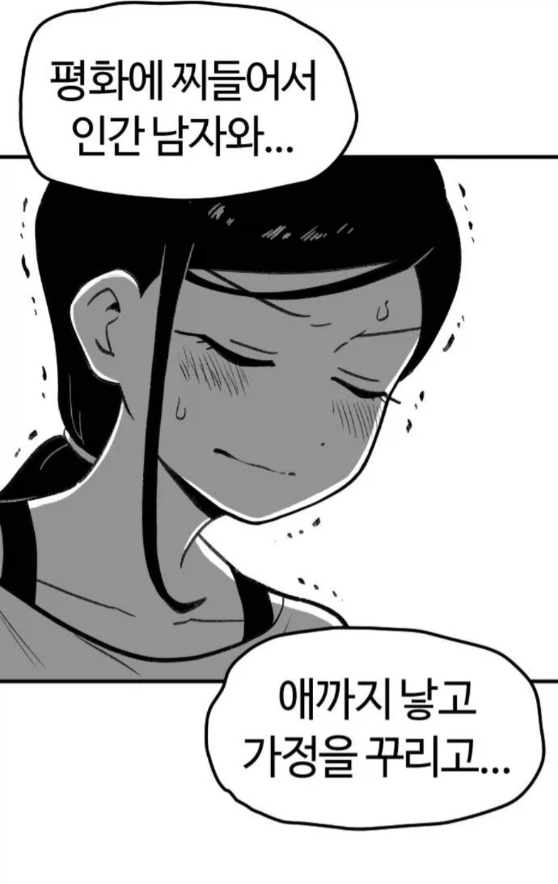 마왕군 사천왕의 암컷임신순애타락 ㄷㄷㄷ - 이미지 8
