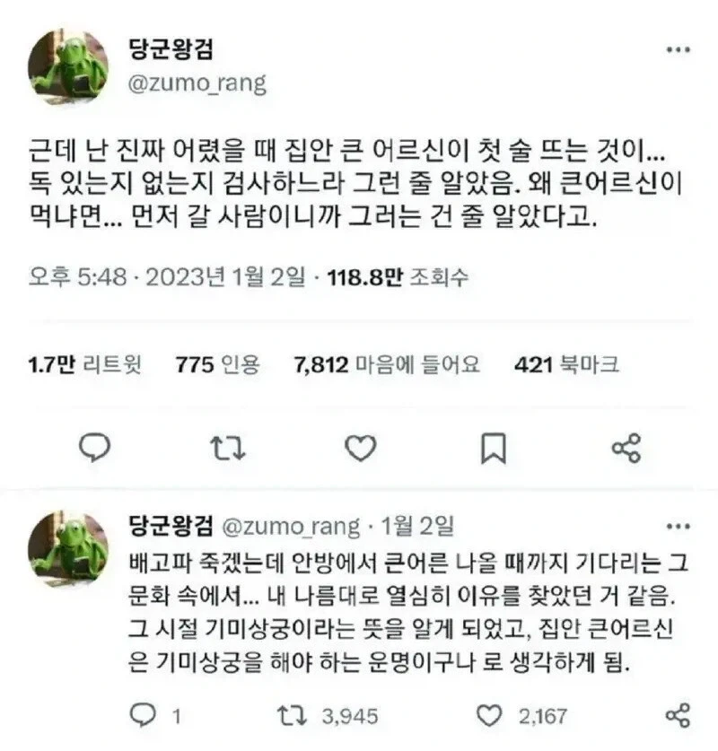 어둠의 장유유서