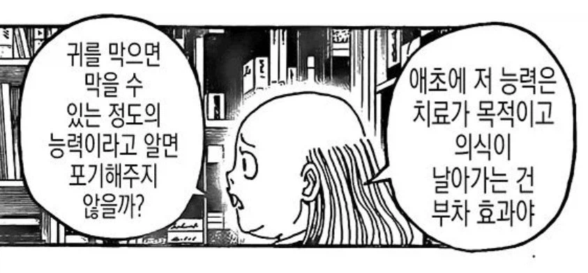 헌터x헌터 개사기 메즈기가 만들어진 이유 甲.jpg - 이미지 4