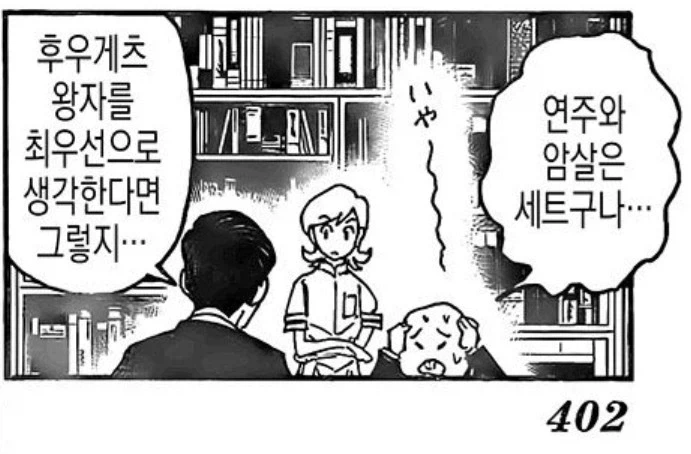 헌터x헌터 개사기 메즈기가 만들어진 이유 甲.jpg - 이미지 5