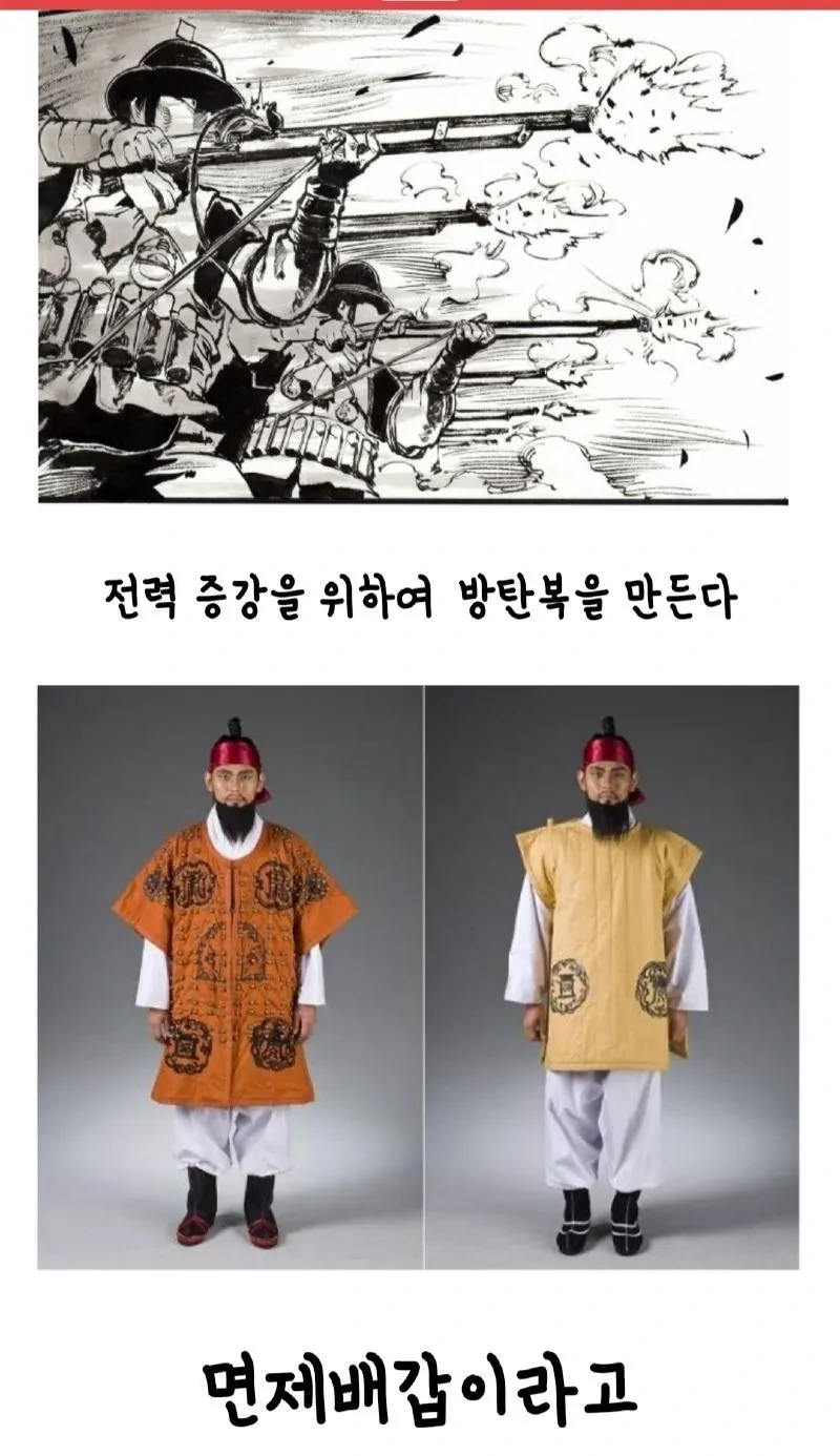 조선의 방탄복.webp - 이미지 2