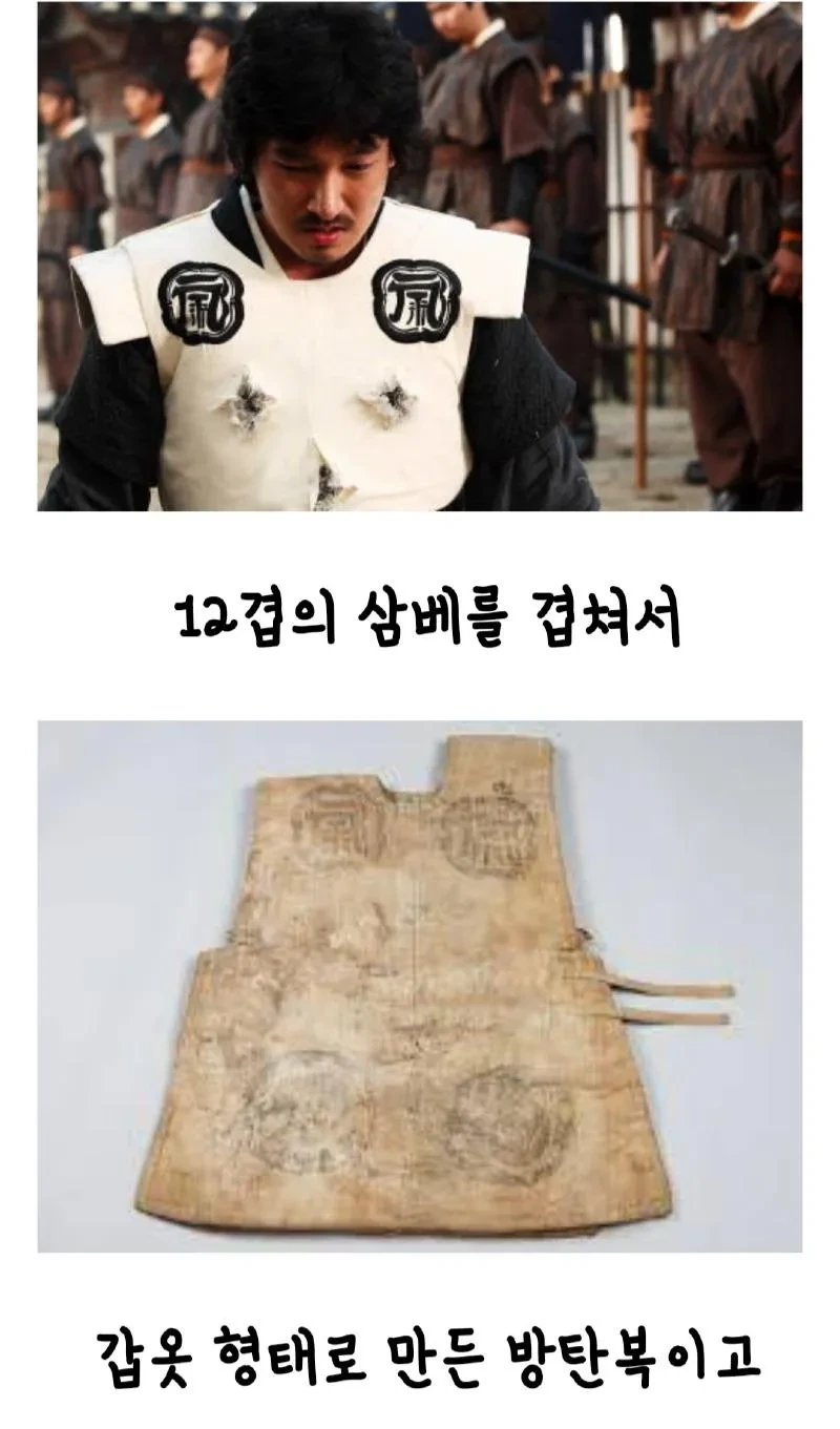 조선의 방탄복.webp - 이미지 3