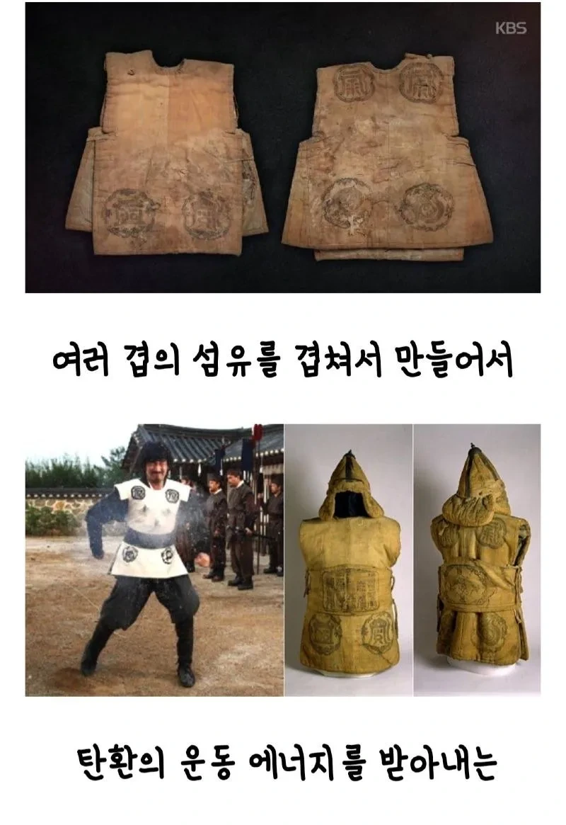 조선의 방탄복.webp - 이미지 4