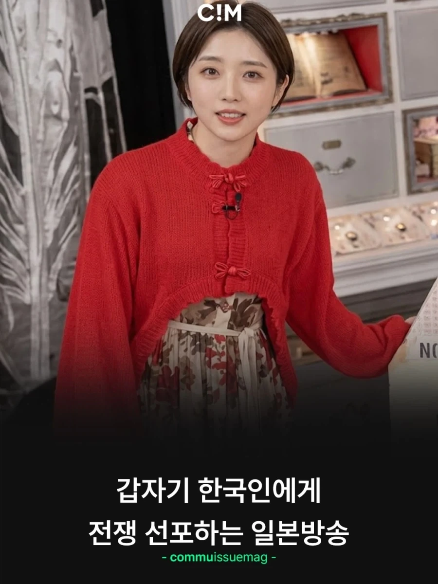 일본 방송에 나온 김치 양념장 재료...