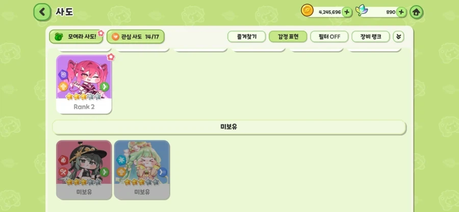 트릭컬) 신앙심이 부족합니다 - 이미지 2