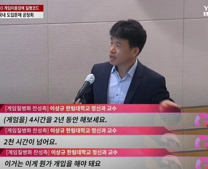 게임을 4시간씩 2년간하면 2000시간이라고?