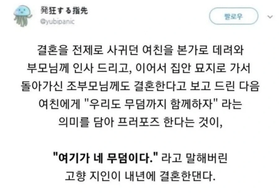 무덤까지 함께하자