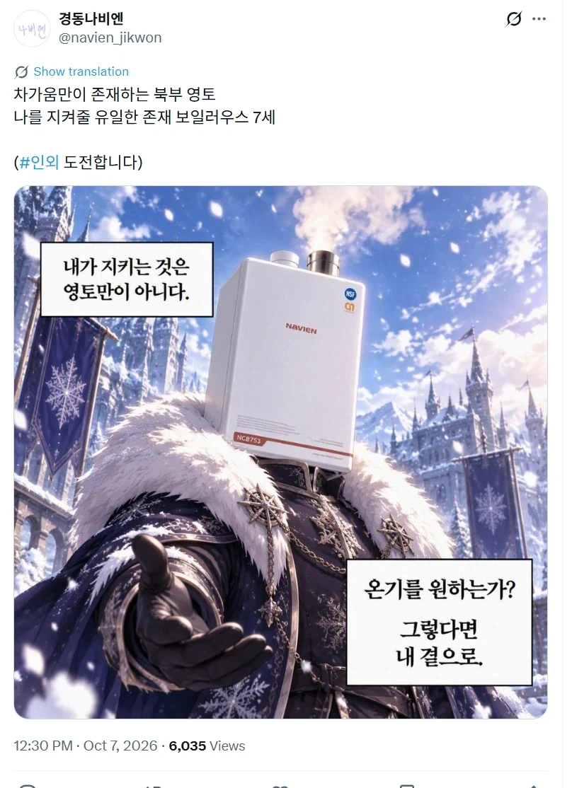 인외에 도전하는 또 하나의 회사