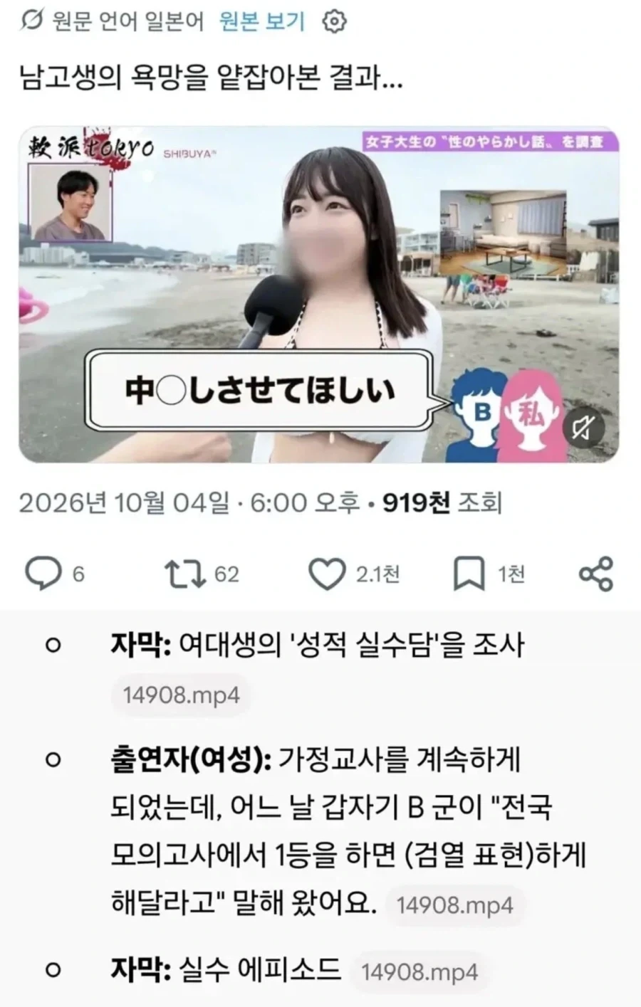과외샘이랑 자보려고 전국 1등한 남학생