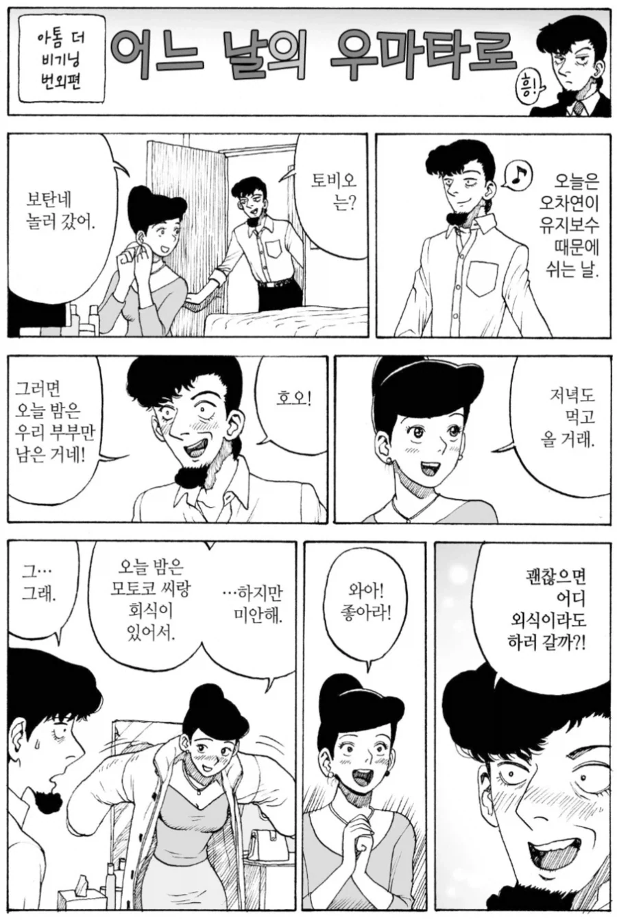이건 남편이 게이되서 불륜 저질러도 아내 잘못임