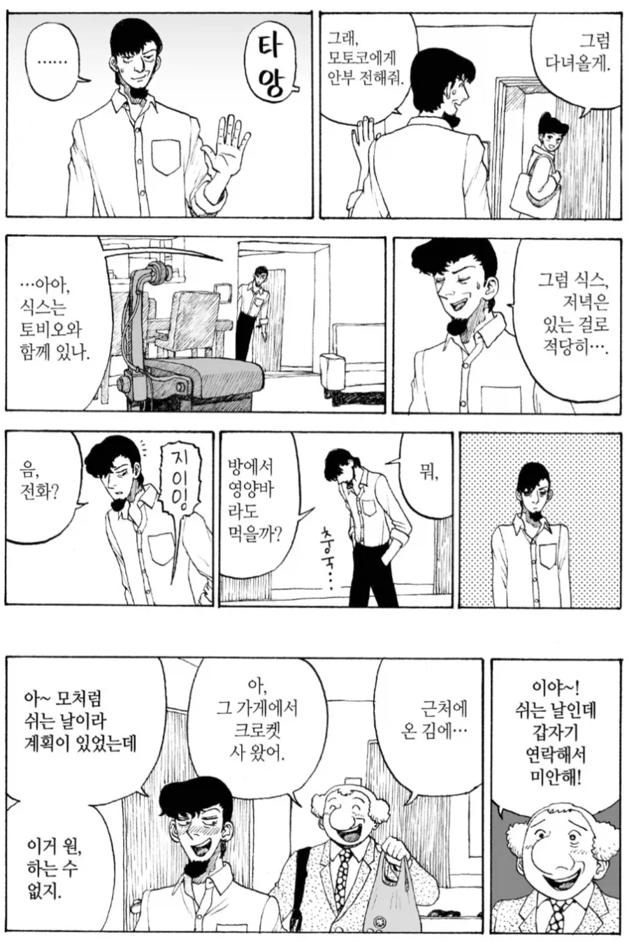 이건 남편이 게이되서 불륜 저질러도 아내 잘못임 - 이미지 2