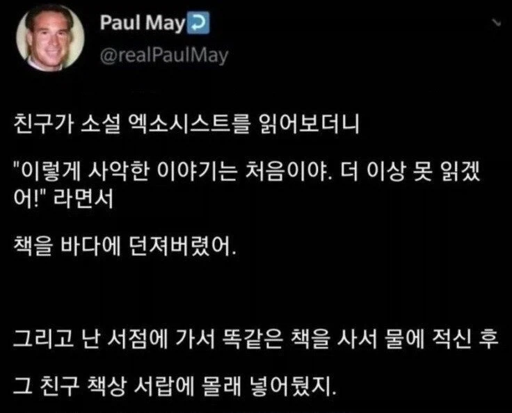 친구가 책을 바다에 버렸어.jpg