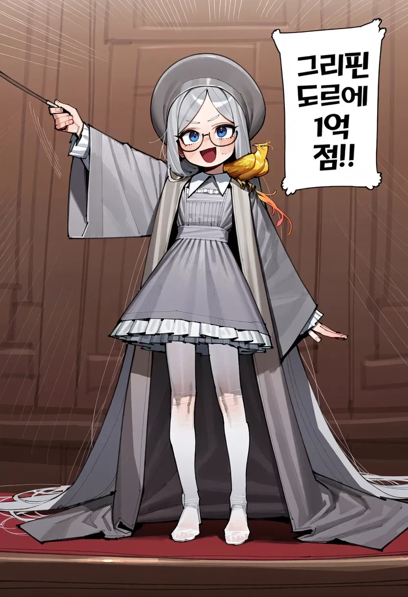 오오 말포이를 덥친 해리에게 1억점!