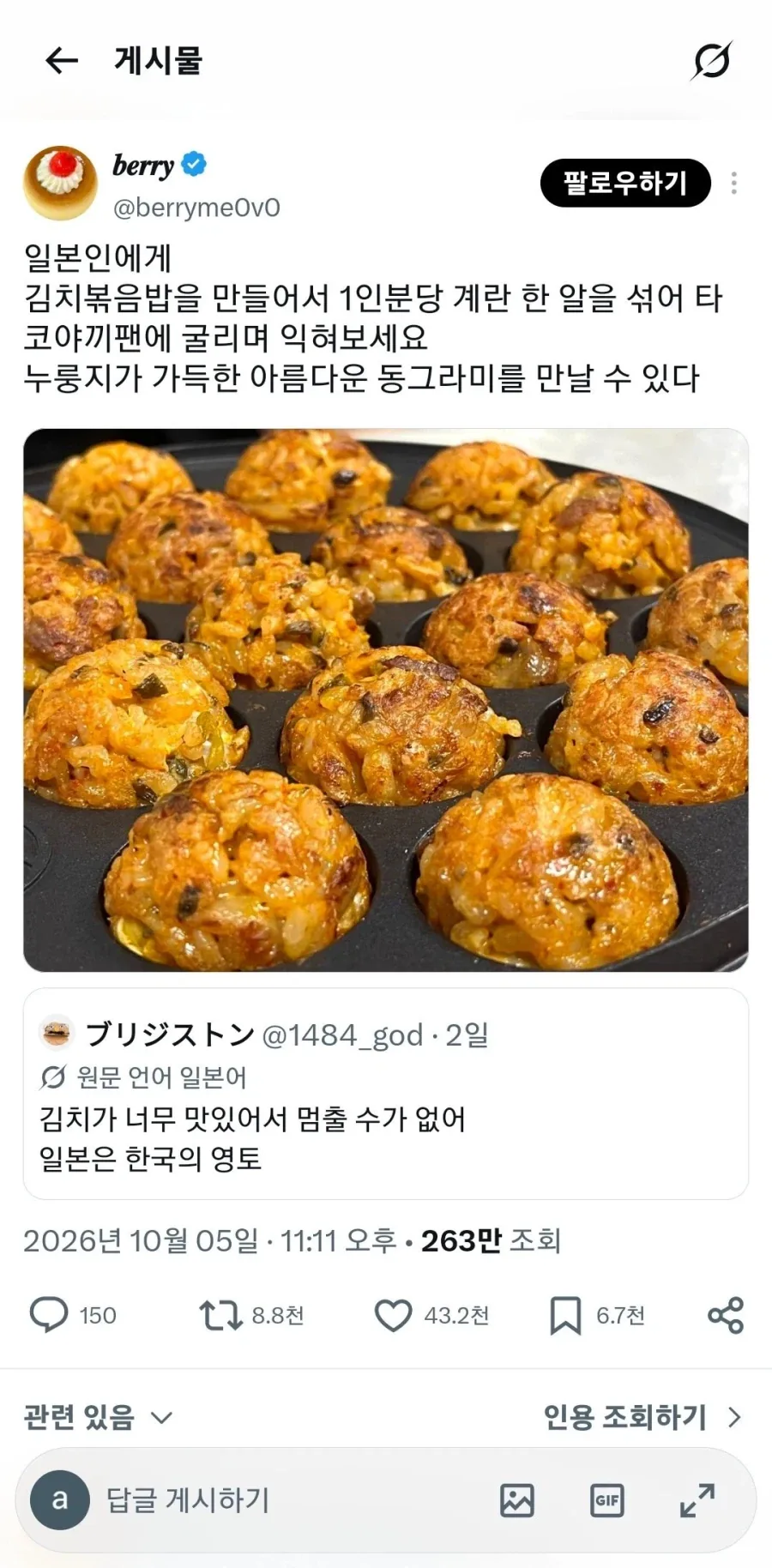 감동의 한일 합작