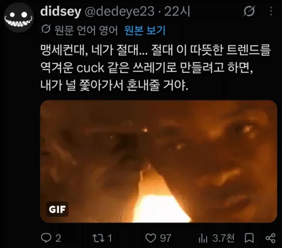 해리)말포이TS에 붙은 작가에대한 양덕들 반응