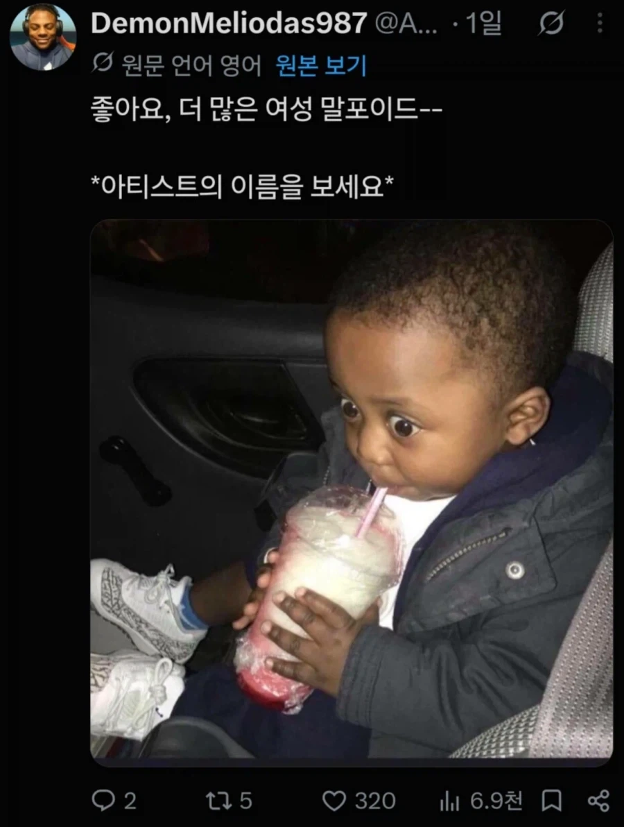 해리)말포이TS에 붙은 작가에대한 양덕들 반응 - 이미지 2