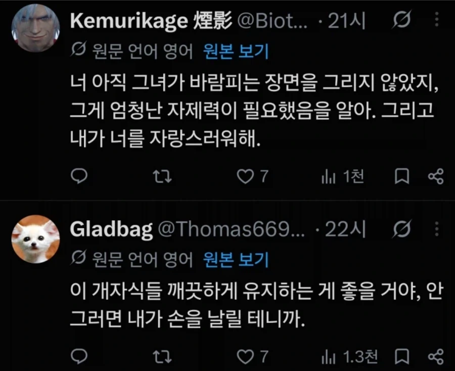 해리)말포이TS에 붙은 작가에대한 양덕들 반응 - 이미지 4