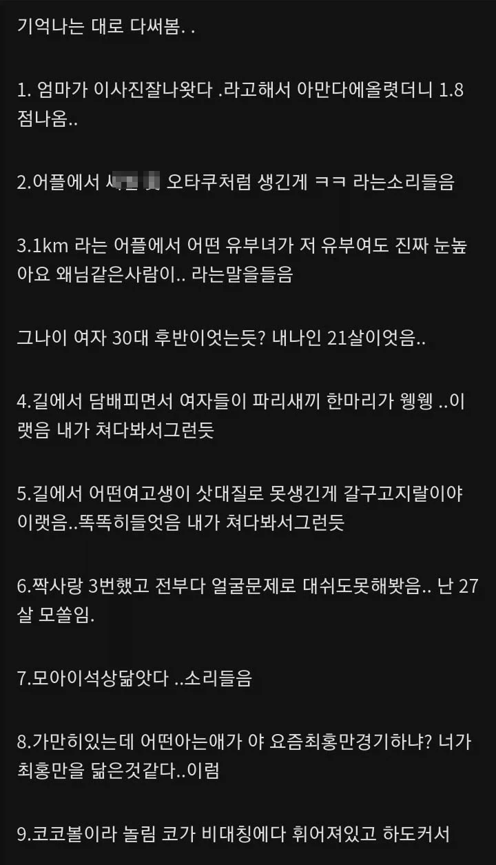 진짜 못생기면 겪는 일.jpg - 이미지 2