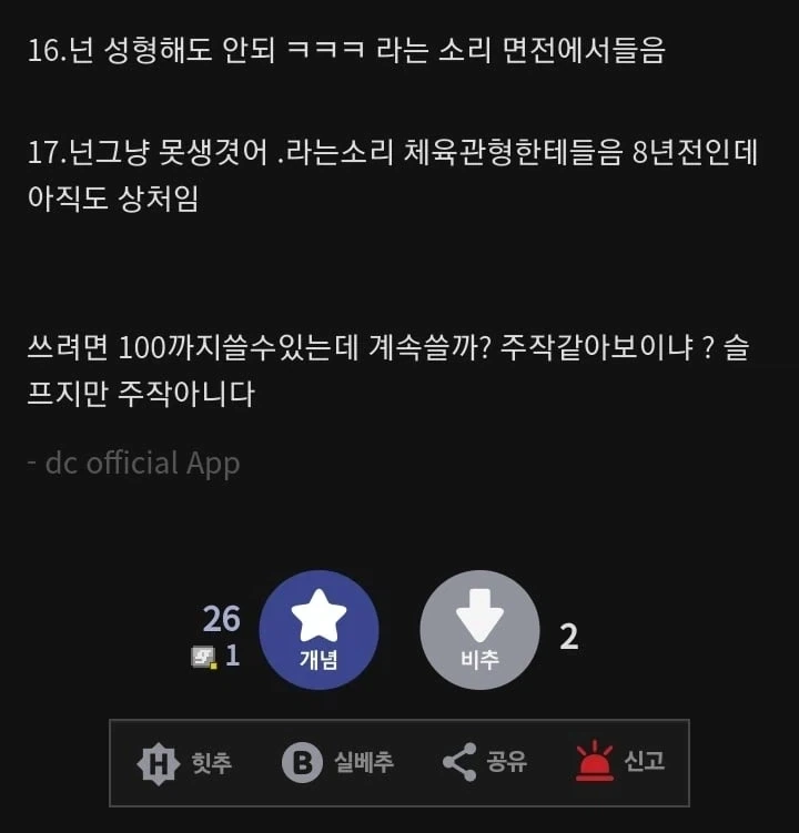 진짜 못생기면 겪는 일.jpg - 이미지 4
