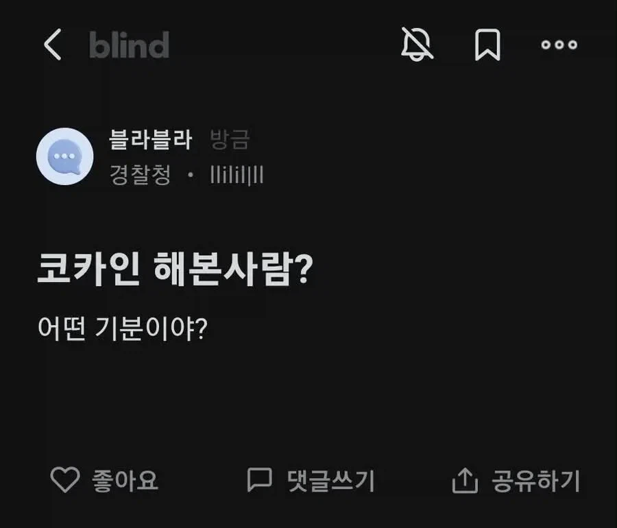 코카인 해본 사람....?