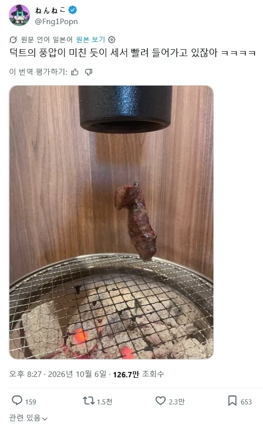 고깃집 덕트의 풍압이 강하면 발생하는 일.jpg
