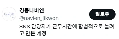 인외에 눈을 뜬 경동 나비엔 - 이미지 2