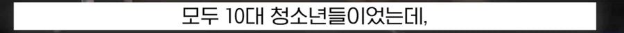 "이 사람 미쳤어!" 즉각 추격, ＇내려!＇ 반바지 입고 ＇우르르＇ - 이미지 17