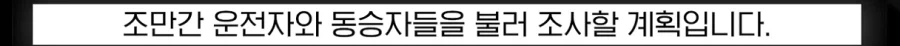 "이 사람 미쳤어!" 즉각 추격, ＇내려!＇ 반바지 입고 ＇우르르＇ - 이미지 25