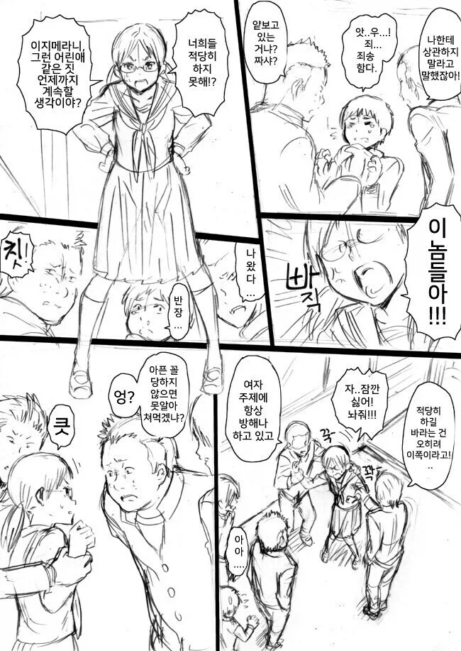 ꧁⍤⃝꧂) 가슴 큰 반장을 팔아넘겨 인싸무리에 들어가는 쓰레기