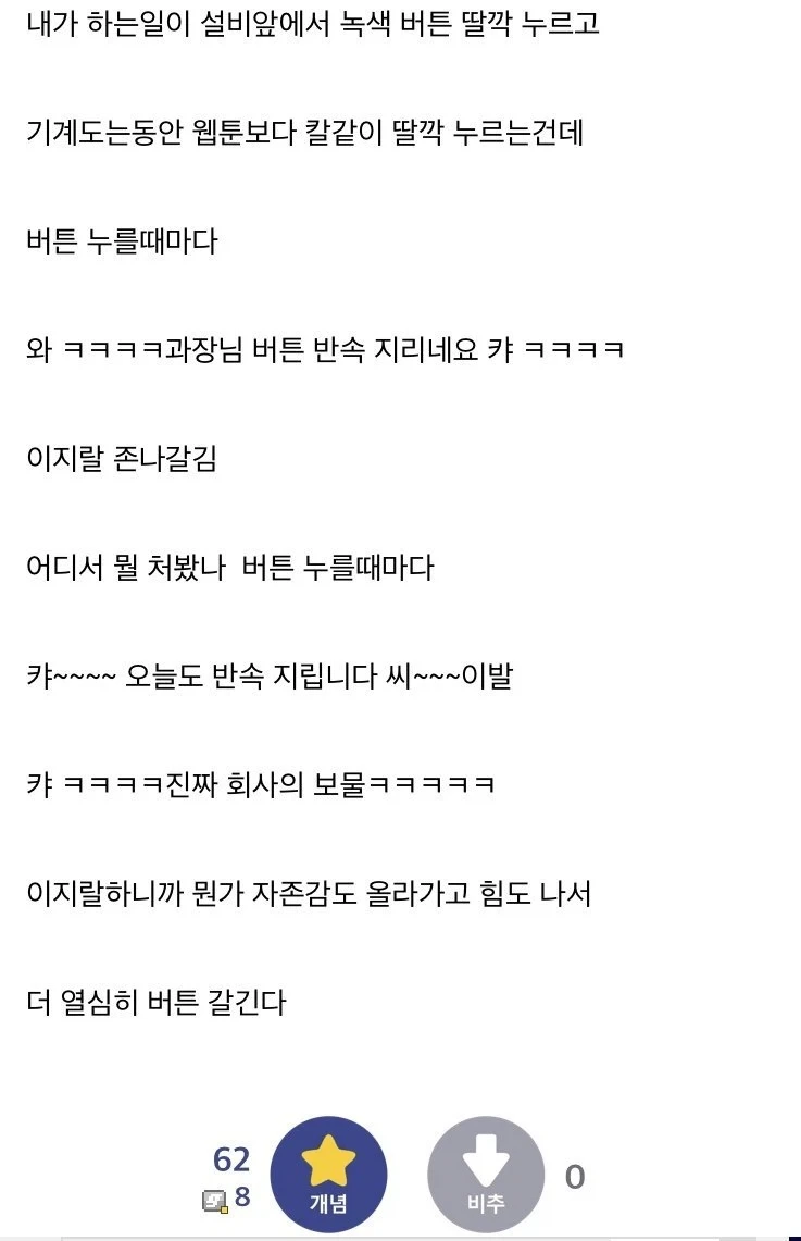 중소기업 생산직 S급 부사수 - 이미지 2