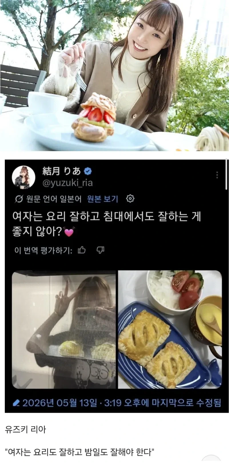 AV배우가 말하는 여자의 미덕.jpg