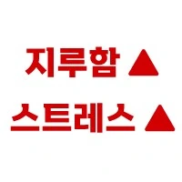 ?? : 억지 정떡충들 스윗하다. - 이미지 2