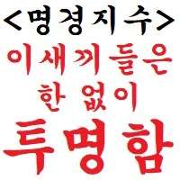 ?? : 억지 정떡충들 스윗하다. - 이미지 4
