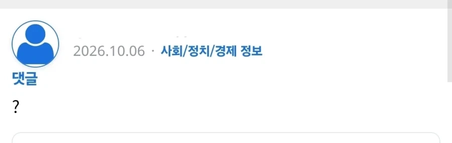 ?? : 억지 정떡충들 스윗하다. - 이미지 5