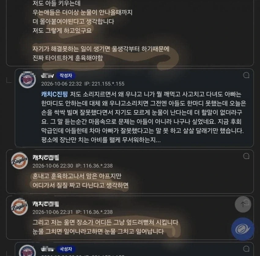 아들한테 개지ral하고 후회막급 속상하네요.jpg - 이미지 3