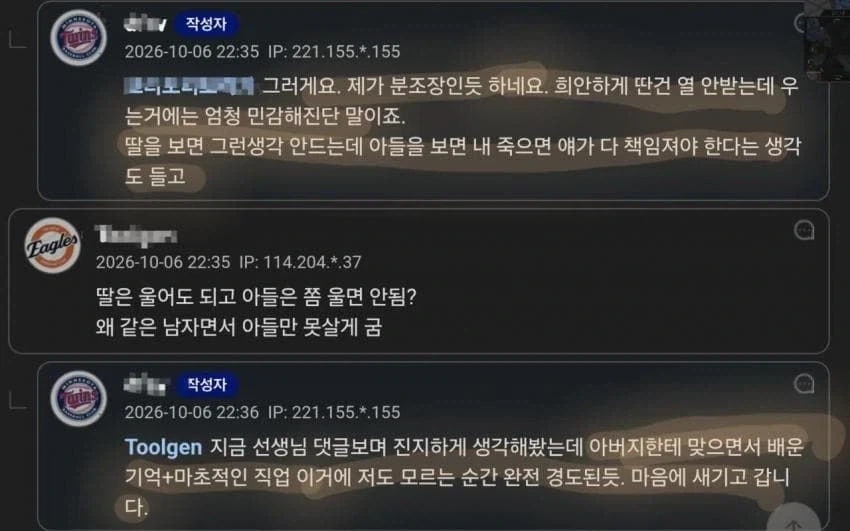 아들한테 개지ral하고 후회막급 속상하네요.jpg - 이미지 4