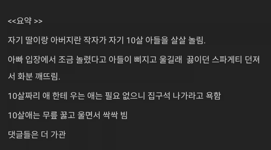 아들한테 개지ral하고 후회막급 속상하네요.jpg - 이미지 5