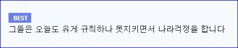 정떡 렉카글 특징