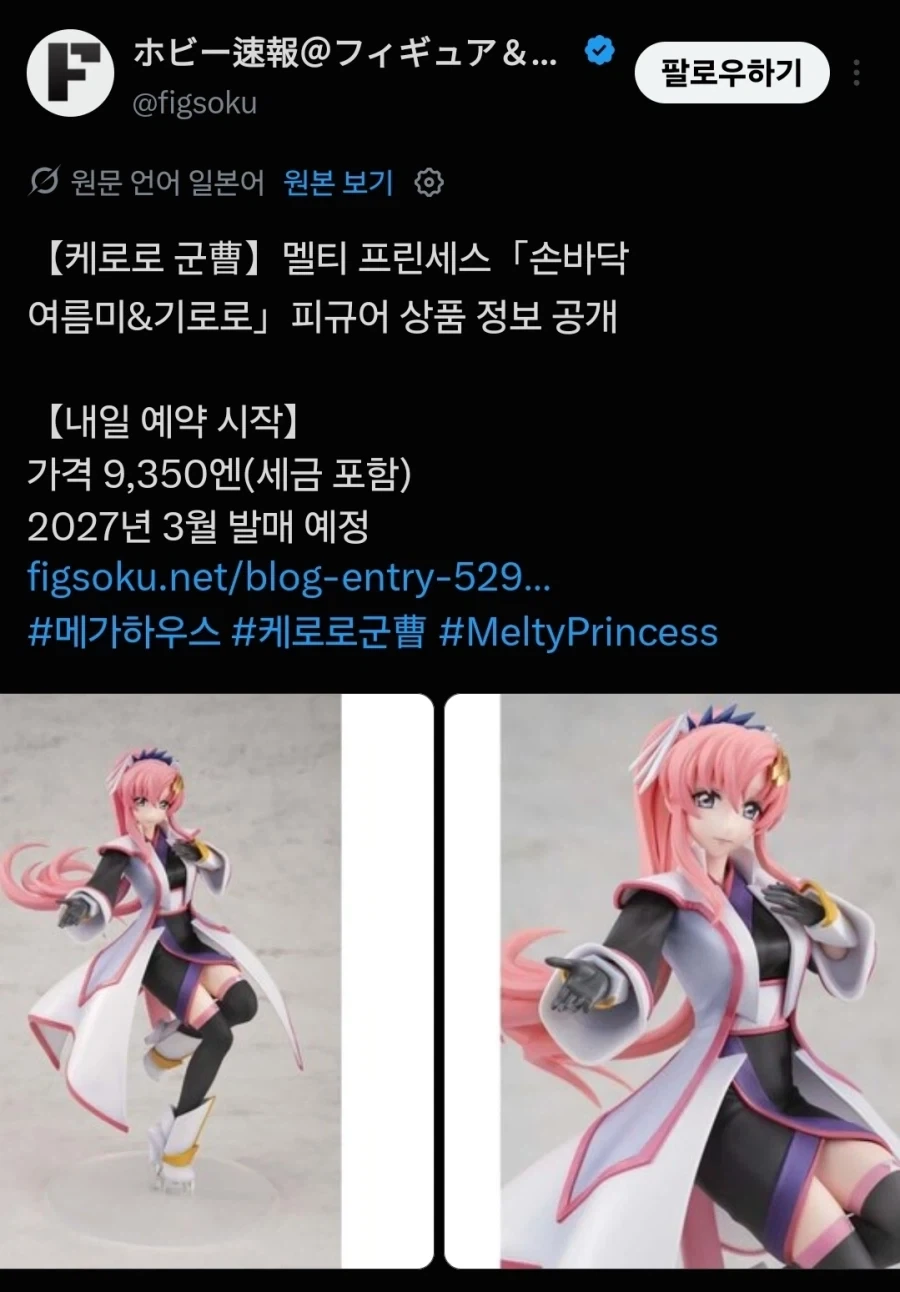 케로로에 나오는 건담 패러디 캐릭인가보군