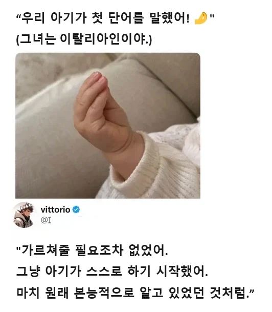 "우리 아기가 첫 단어를 말했어!"