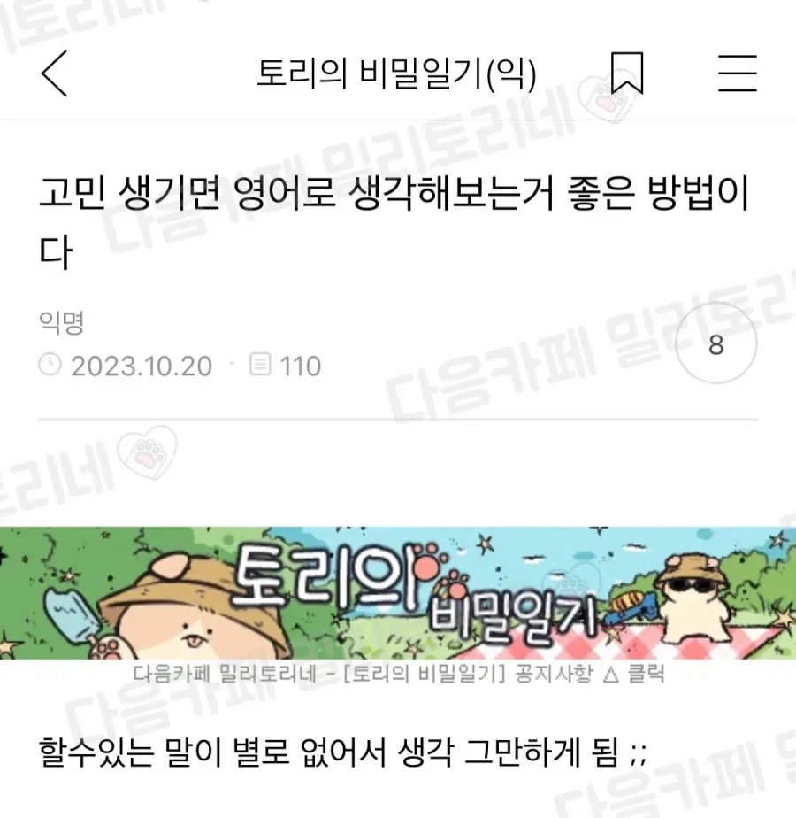 영어 잘 하는 사람들이 힘든 이유