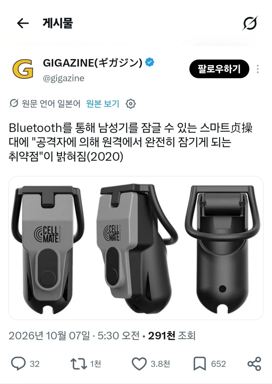 취약점이 뚫렸는데 오히려 좋다는 장치.jpg