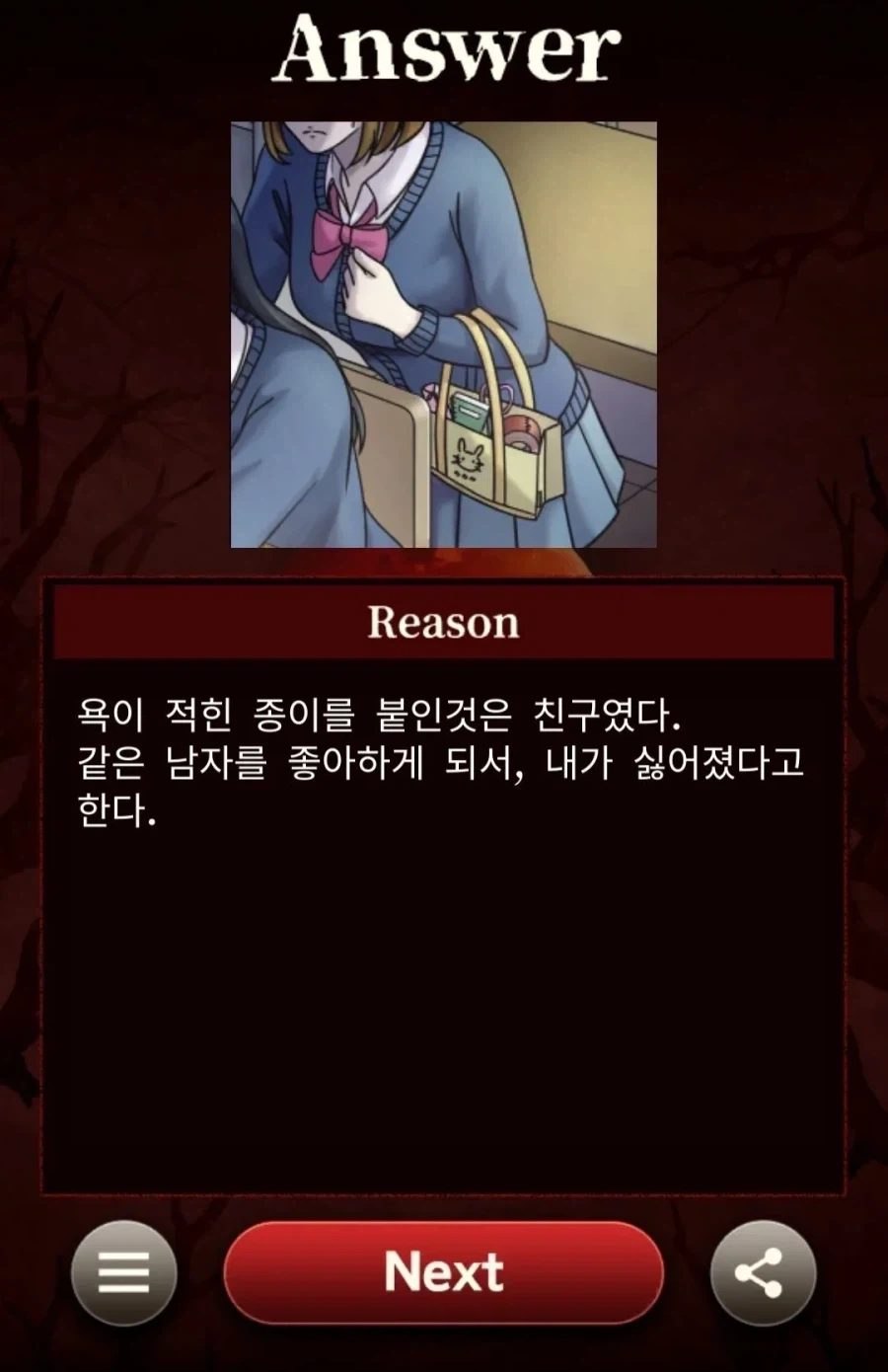 어딘가 이상해 - 이미지 6