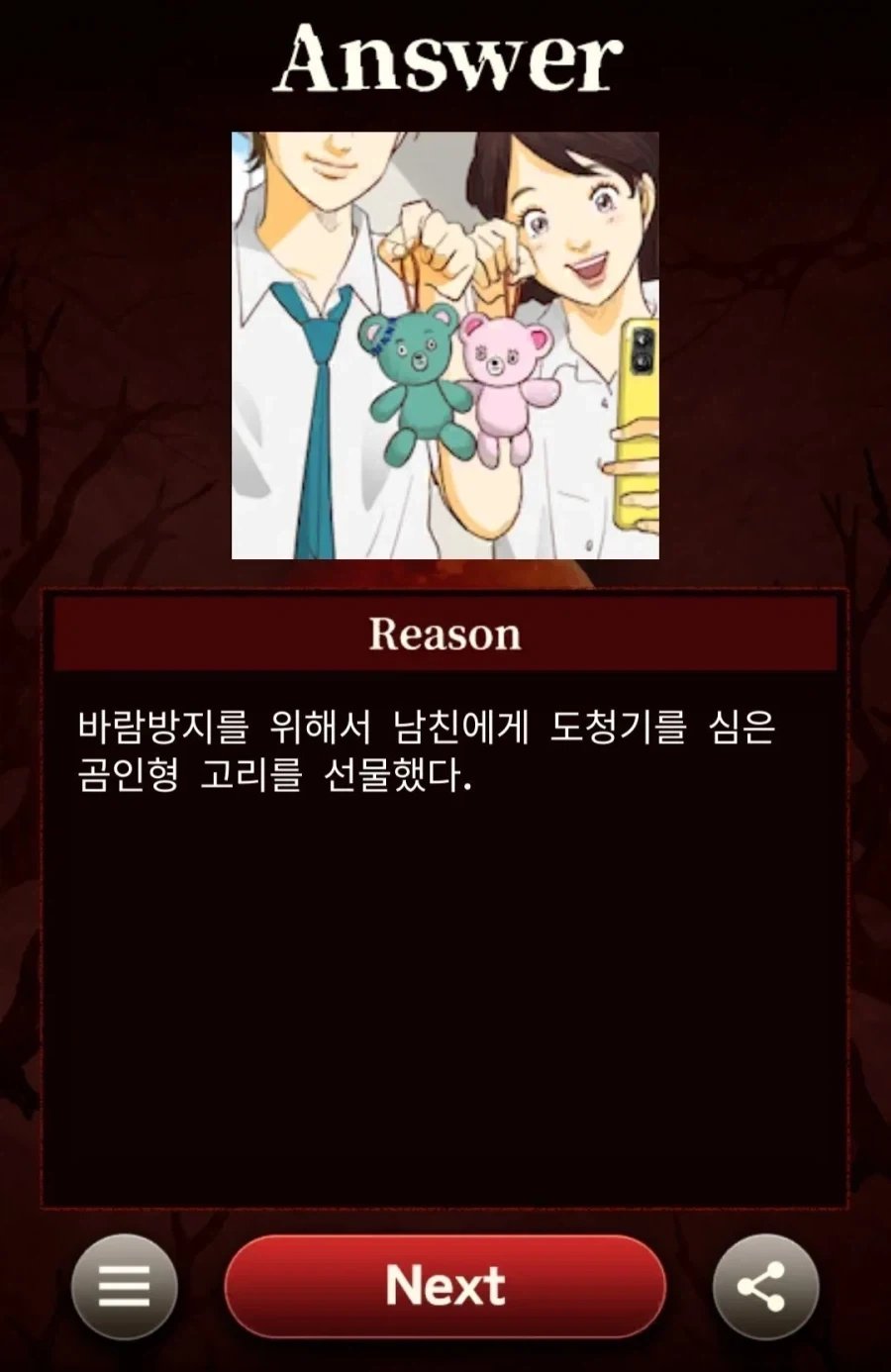 어딘가 이상해 - 이미지 8