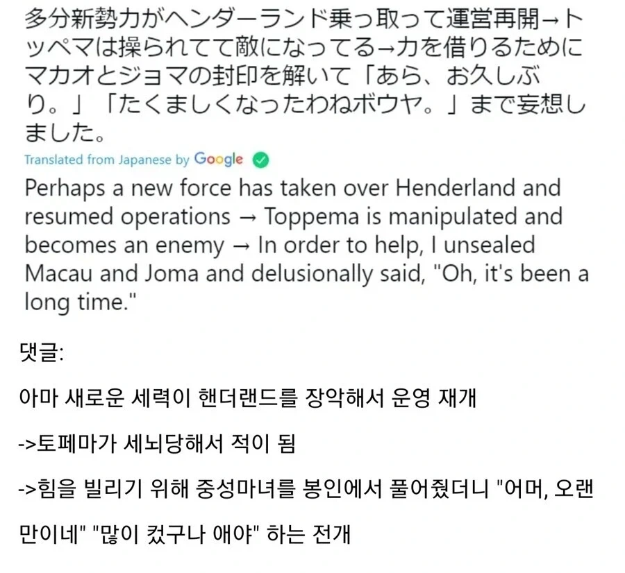 실제로 나오면 올드 팬들 전율할 짱구 극장판 - 이미지 3