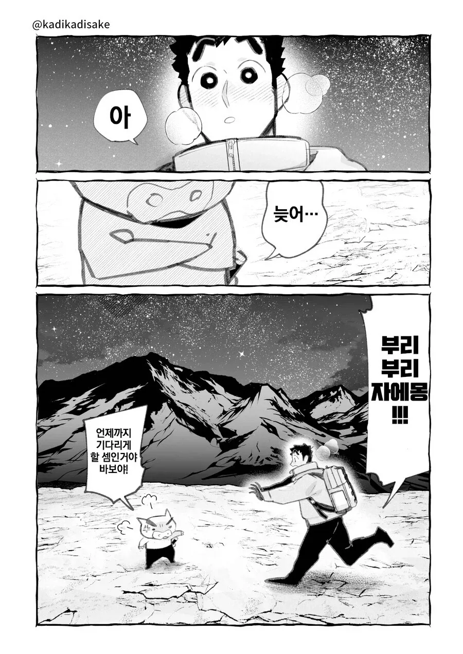 실제로 나오면 올드 팬들 전율할 짱구 극장판 - 이미지 5