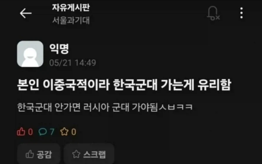 한국 군대 가고싶은 청년
