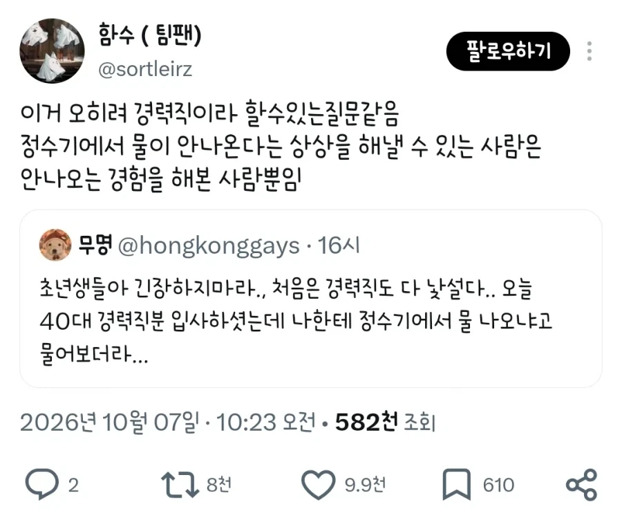 초년생들아 쫄지마 - 이미지 2