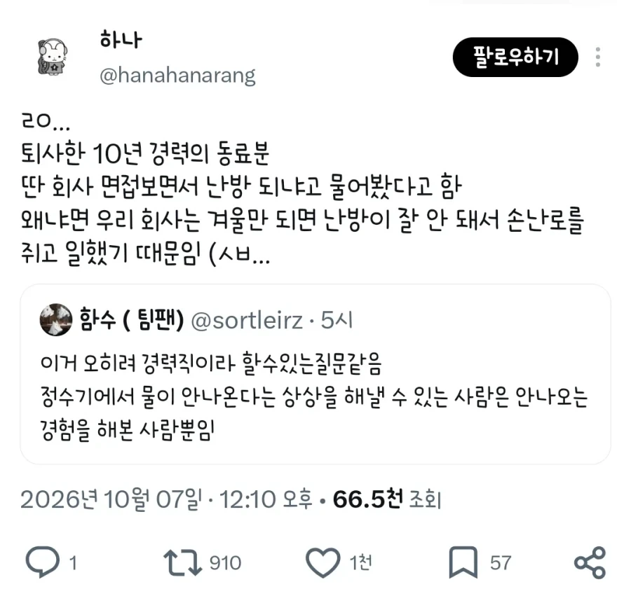 초년생들아 쫄지마 - 이미지 3