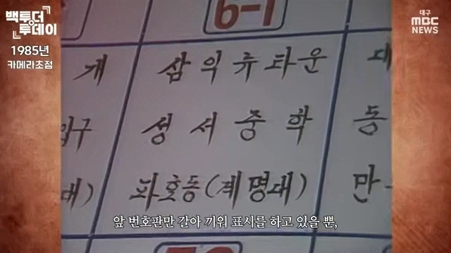시민들이 애로사항을 요구하는데도 전혀 개선되지 않는 이유 - 이미지 4